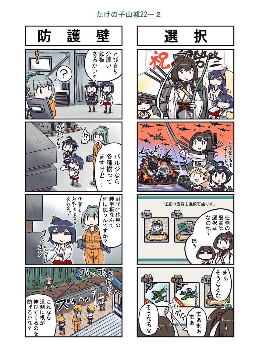 6+girls ahoge aircraft bamboo_shoot black_hair black_serafuku blonde_hair braid brown_hair cannon comic commentary_request detached_sleeves fusou_(kantai_collection) hair_flaps hair_ornament highres holding_bow hyuuga_(kantai_collection) ise_(kantai_collection) japanese_clothes kantai_collection long_hair multiple_girls nontraditional_miko ponytail remodel_(kantai_collection) rigging rocket_launcher school_uniform seiran_(mousouchiku) serafuku shigure_(kantai_collection) short_hair single_braid translation_request turret weapon wide_sleeves yamashiro_(kantai_collection) yuubari_(kantai_collection) yuudachi_(kantai_collection)