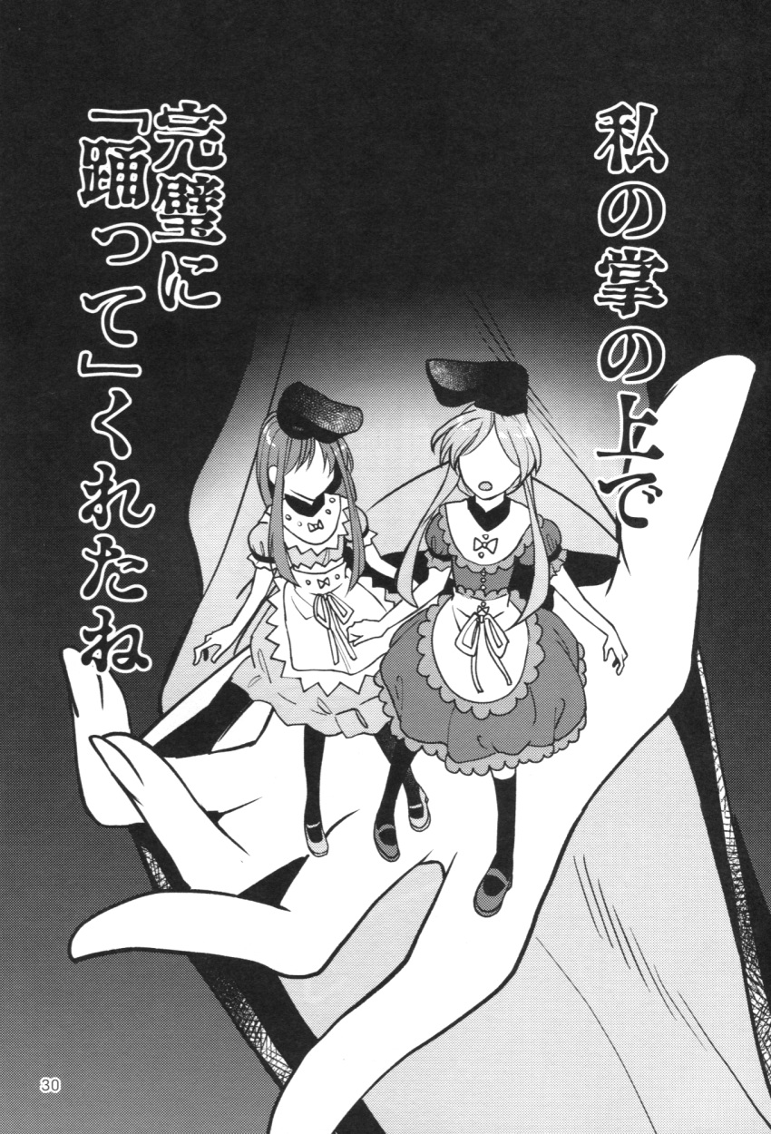 apron comic dress frills greyscale hat highres katayama_kei long_bangs monochrome multiple_girls nishida_satono page_number puffy_short_sleeves puffy_sleeves short_hair short_sleeves tate_eboshi teireida_mai touhou translated waist_apron