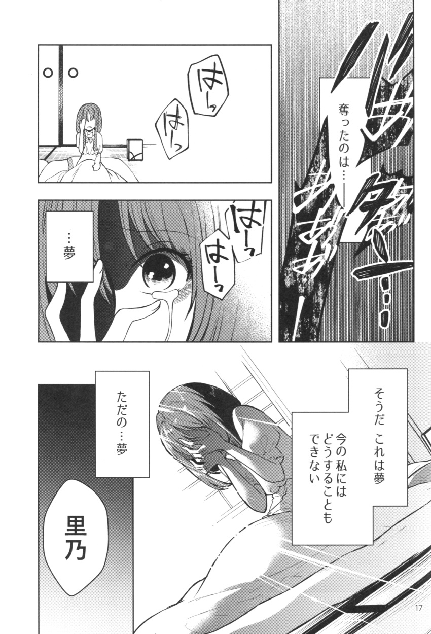 blanket comic crying futon greyscale highres katayama_kei monochrome neck_ribbon nishida_satono page_number pillow puffy_sleeves ribbon short_hair short_sleeves sleepwear touhou translated