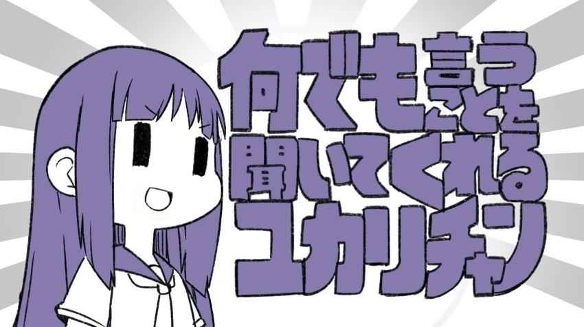 :d bangs commentary_request emphasis_lines eyebrows_visible_through_hair fukurou_(owl222) hinata_yukari long_hair monochrome nandemo_iu_koto_wo_kiite_kureru_akane-chan_(voiceroid) necktie open_mouth purple school_uniform school_uniform_(yuyushiki) serafuku smile solo translated upper_body yuyushiki ||_||