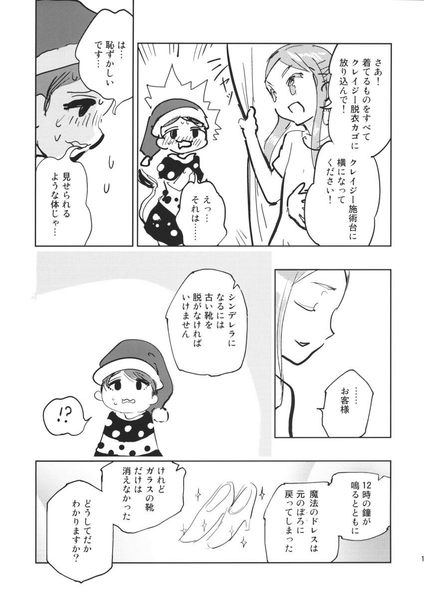 blush comic doremy_sweet greyscale hat highres long_bangs minato_hitori monochrome multiple_girls nightcap nightgown pocket pom_pom_(clothes) shirt short_hair short_sleeves sidelocks sweat tail tapir_tail teireida_mai touhou translated