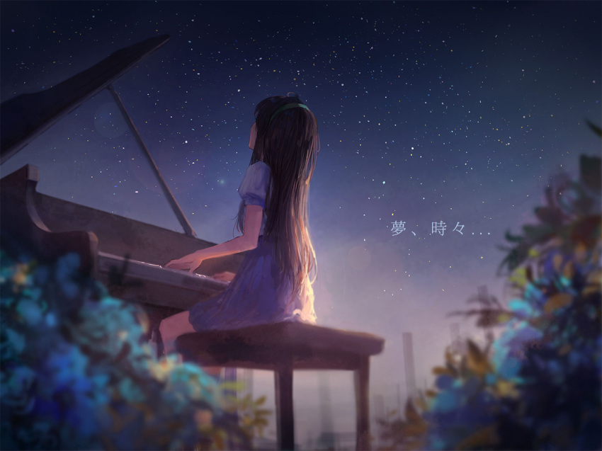 ahoge black_hair blurry blurry_foreground collaboration_request commentary depth_of_field english_commentary facing_away from_behind gradient_sky green_hairband hairband instrument lens_flare long_hair medium_skirt mixed-language_commentary music original outdoors piano playing_instrument playing_piano puffy_short_sleeves puffy_sleeves purple_skirt shirt short_sleeves sishenfan sitting skirt sky solo star_(sky) starry_sky stool translated twilight white_shirt