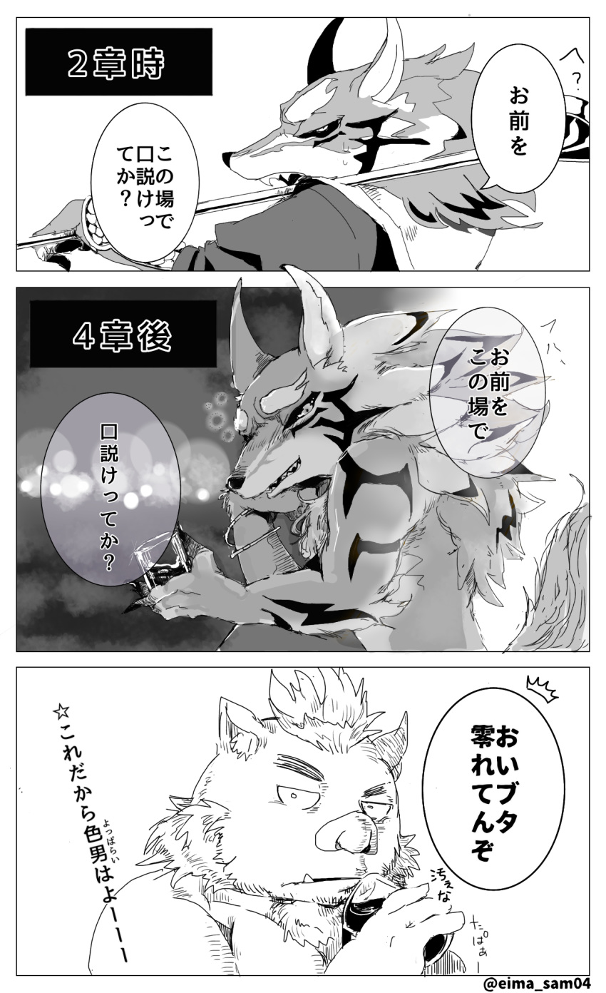 anthro blush boar canine claws clothed clothing comic gouryou hoodie japanese_text mammal piercing porcine seth_(tas) text tokyo_afterschool_summoners topless translation_request エイマン