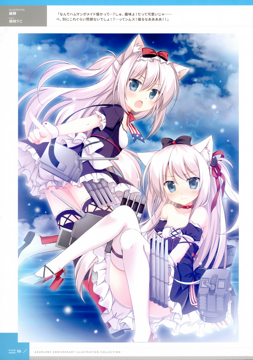 3: american_flag animal_ears ass azur_lane bare_shoulders black_legwear blue_sky bow cat_ears cat_hair_ornament choker cloud cloudy_sky detached_sleeves dress dual_persona frills hair_bow hair_ornament hair_ribbon hammann_(azur_lane) high_heels highres korie_riko looking_at_viewer machinery maid multiple_girls ocean official_art pointing remodel_(azur_lane) ribbon silver_eyes silver_hair sky strapless strapless_dress thighhighs translation_request turret white_legwear