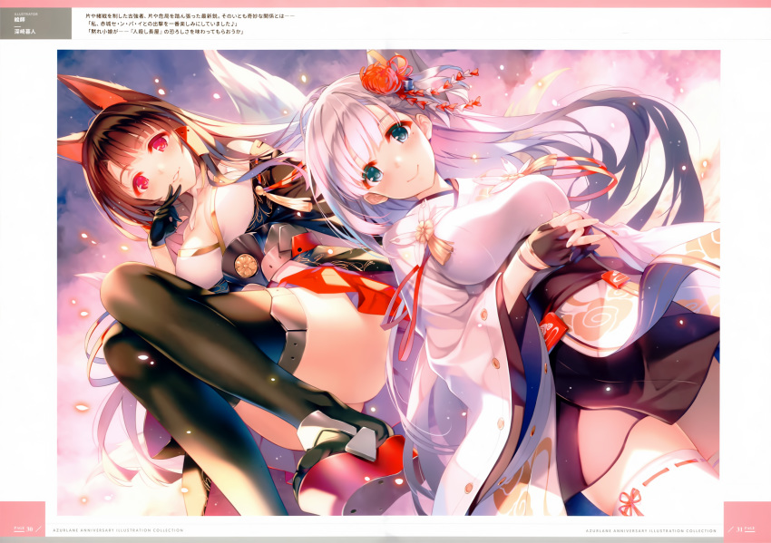 akagi_(azur_lane) animal_ears artist_name ass azur_lane bangs black_legwear blue_eyes blush breasts brown_hair closed_eyes closed_mouth crossed_legs fingerless_gloves gloves hair_ornament hands_together highres interlocked_fingers japanese_clothes long_hair looking_at_viewer medium_breasts misaki_kurehito mole mole_under_eye multiple_girls outdoors parted_lips red_eyes scan shoukaku_(azur_lane) sitting smile thighhighs thighs white_hair white_legwear wide_sleeves