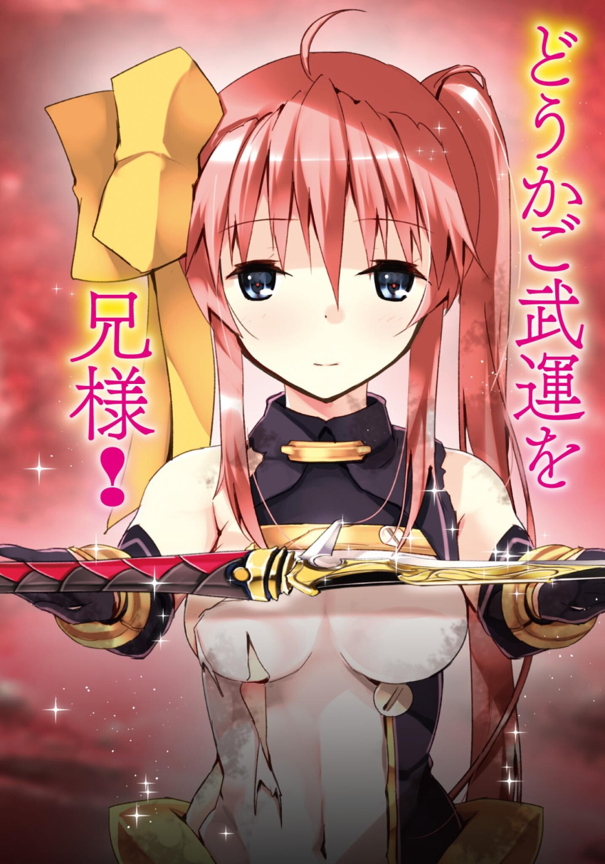 ahoge black_gloves blue_eyes bow breasts covered_navel elbow_gloves eyebrows_visible_through_hair gloves hair_between_eyes hair_bow highres holding holding_sword holding_weapon long_hair looking_at_viewer medium_breasts non-web_source novel_illustration official_art pink_hair ranjou_satsuki refeia seiken_tsukai_no_world_break shiny shiny_hair side_ponytail sideboob sidelocks smile solo sparkle sword torn_clothes underboob upper_body very_long_hair weapon yellow_bow