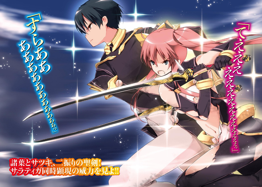 1girl black_gloves black_hair black_shirt bow brown_eyes elbow_gloves floating_hair from_side gloves haimura_moroha hair_bow highres holding holding_sword holding_weapon long_hair midriff navel non-web_source novel_illustration official_art pink_hair ranjou_satsuki refeia running seiken_tsukai_no_world_break shiny shiny_hair shirt sparkle stomach sword torn_clothes torn_gloves twintails weapon yellow_bow