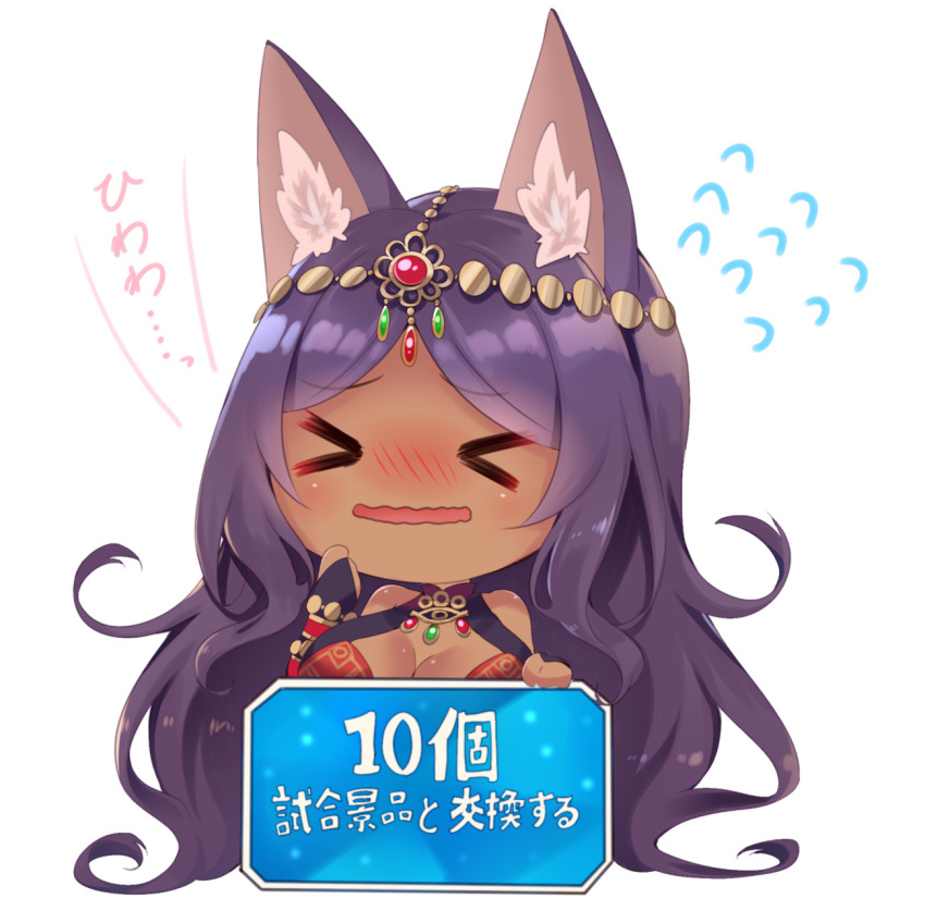 &gt;_&lt; animal_ear_fluff animal_ears bangs bare_shoulders big_head blush breasts bridal_gauntlets chibi cleavage closed_eyes commentary_request dark_skin egyptian egyptian_clothes eye_of_horus eyebrows_visible_through_hair facing_viewer fate/grand_order fate_(series) flying_sweatdrops gold_trim hair_ornament hand_up head_chain highres ko_yu large_breasts long_hair no_nose nose_blush parted_bangs parted_lips purple_hair queen_of_sheba_(fate/grand_order) sign simple_background solo translation_request very_long_hair wavy_mouth white_background