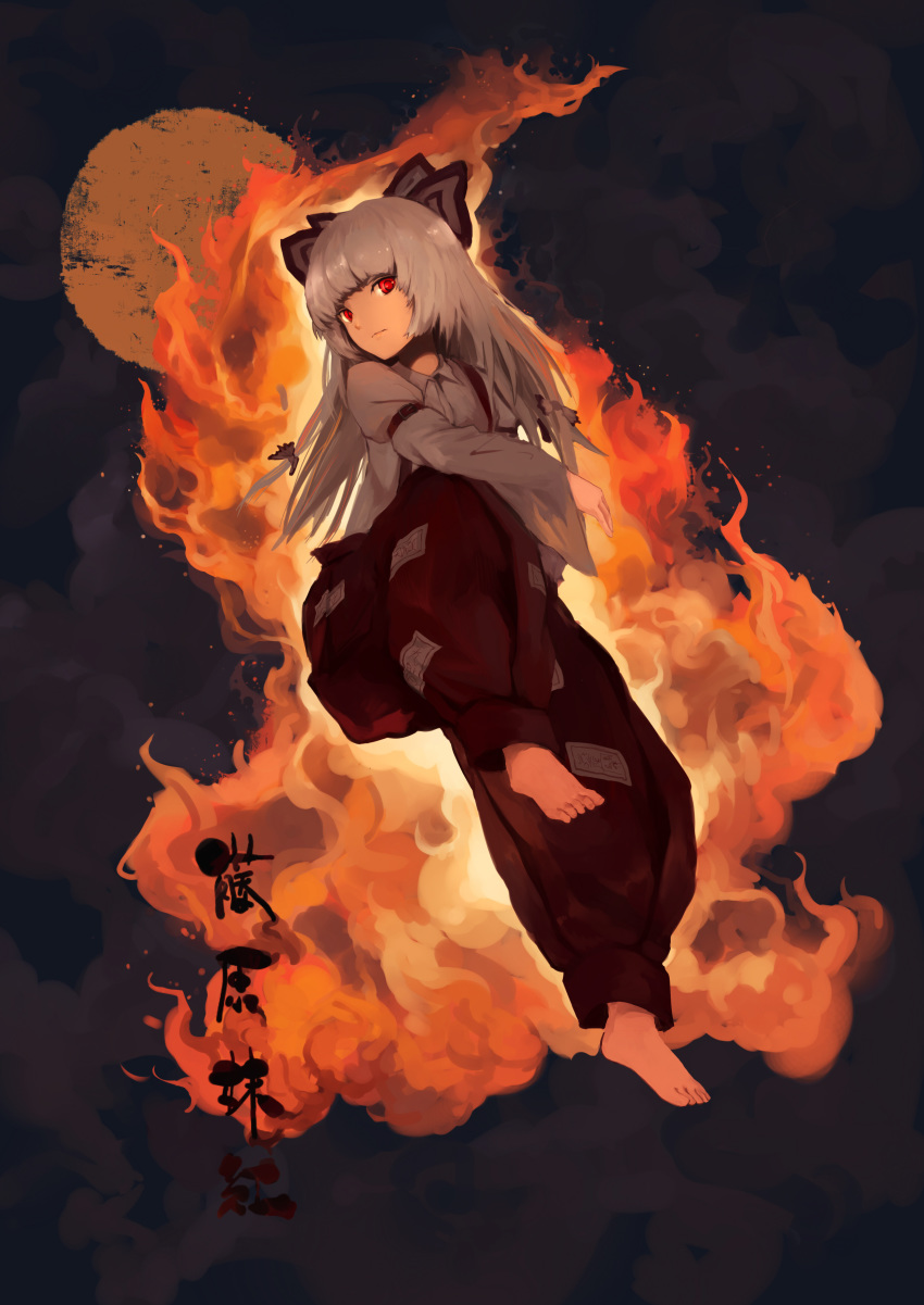 absurdres barefoot bow commentary_request fire fujiwara_no_mokou grey_hair hair_bow highres juliet_sleeves long_hair long_sleeves moon ofuda pants puffy_sleeves red_eyes red_pants straight_hair suspenders touhou xii_yashizhongzhan