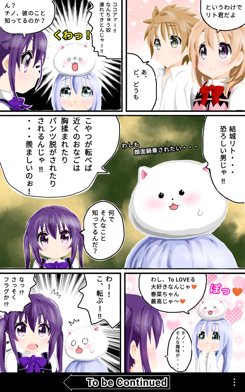 blue_eyes blue_hair blush brown_hair bunny closed_mouth crossover eyebrows_visible_through_hair gochuumon_wa_usagi_desu_ka? highres hoto_cocoa kafuu_chino light_brown_eyes long_hair medium_hair multiple_girls panels pink_vest pointy_hair purple_eyes purple_hair purple_vest rabbit_house_uniform shirt short_hair tedeza_rize tippy_(gochiusa) to_love-ru twintails very_long_hair vest waitress yuuki_rito zebrablack