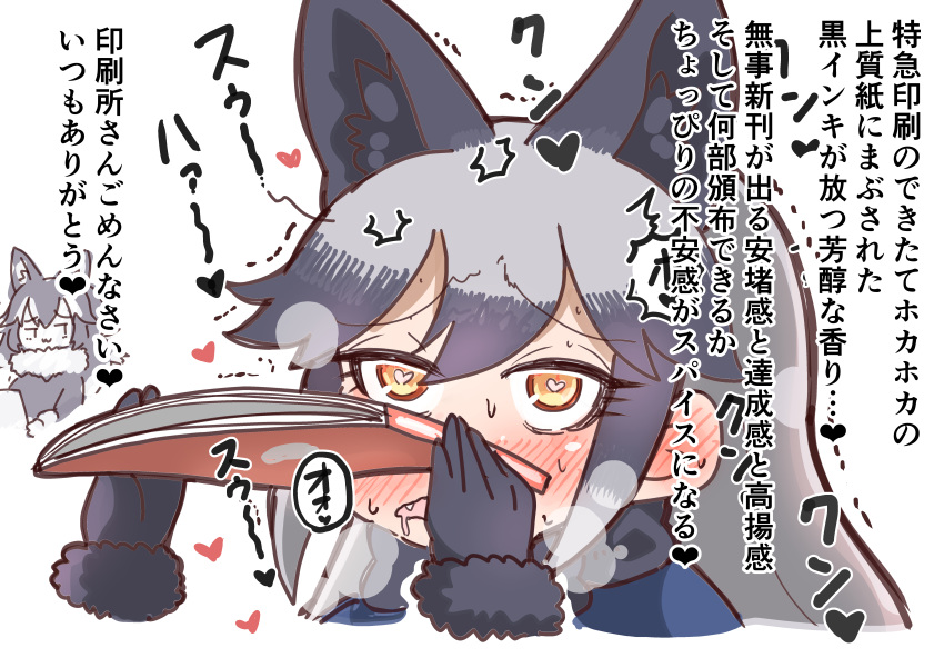 1girl :3 absurdres animal_ear_fluff animal_ears black_gloves blue_shirt blush book chibi chibi_inset drooling ear_blush fangs fox_ears fur_trim gloves grey_hair grey_wolf_(kemono_friends) heart heart-shaped_pupils highres kemono_friends long_hair multicolored_hair nose_blush open_mouth portrait shirt silver_fox_(kemono_friends) smelling solo_focus sweat sweating_profusely symbol-shaped_pupils tanaka_kusao translation_request trembling wolf_ears yellow_eyes