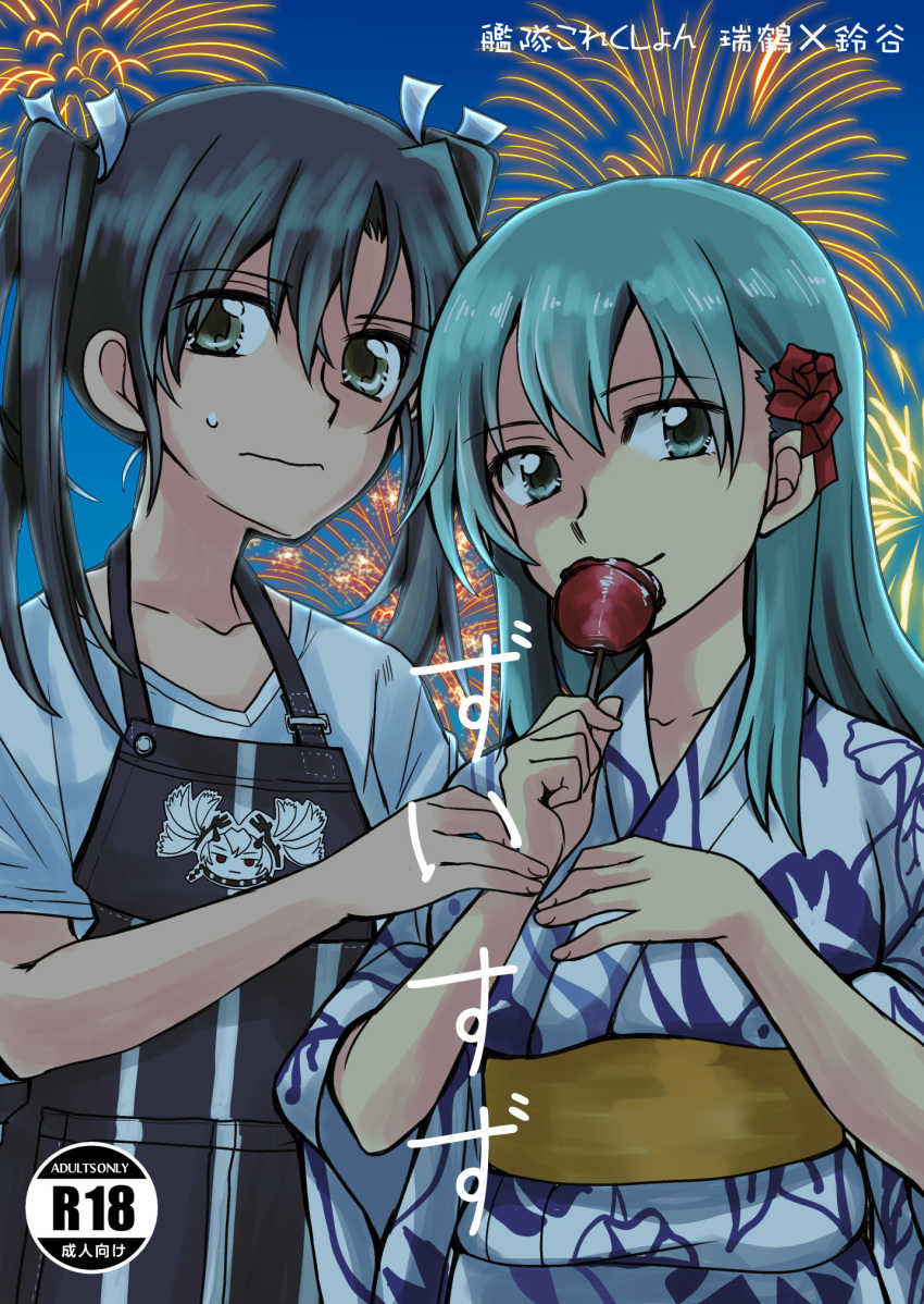 abyssal_crane_hime alternate_costume apron candy_apple commentary_request cover cover_page english fireworks food green_eyes green_hair hair_between_eyes hair_ornament hair_ribbon highres kantai_collection long_hair looking_at_viewer multiple_girls rating ribbon sample sanpachishiki_(gyokusai-jima) shinkaisei-kan short_sleeves smile suzuya_(kantai_collection) translated twintails wavy_mouth white_ribbon wide_sleeves zuikaku_(kantai_collection)