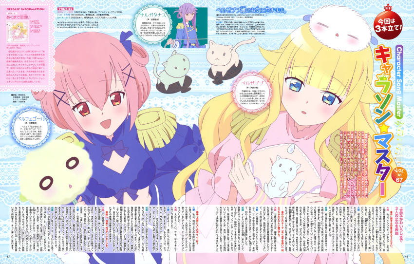 beelzebub-jou_no_okinimesu_mama. tagme