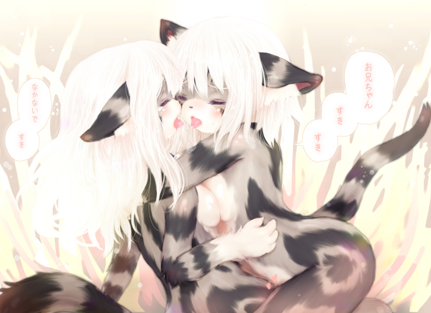 2girls breasts cat censored french_kissing furry japanese_text long_hair multiple_girls short_hair tashiro_yuu tongue translation_request white_hair yuri