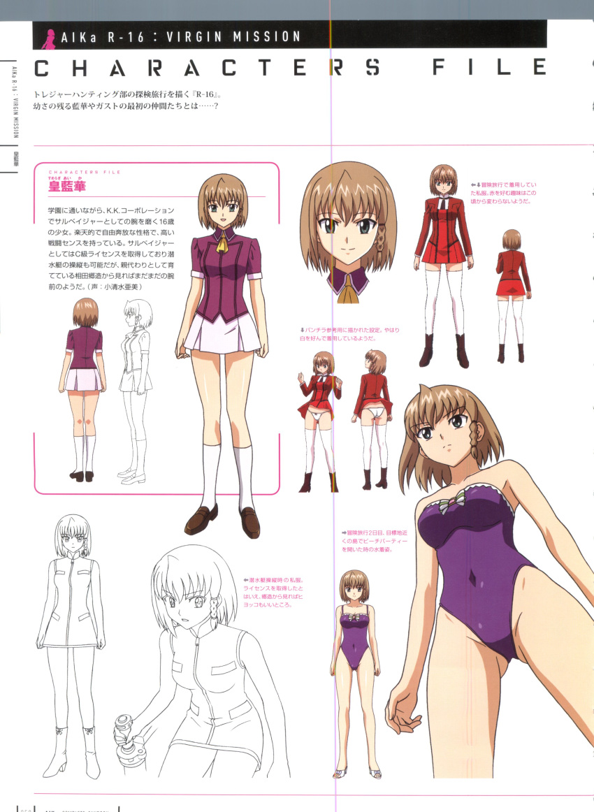 1girl agent_aika aika_r-16 artbook ass braid character_sheet curvy female long_hair looking_at_viewer multiple_views official_art one-piece_swimsuit panties scan shiny shiny_skin shoes short_hair skirt standing sumeragi_aika swimsuit thighs thong translation_request underwear uniform white_background