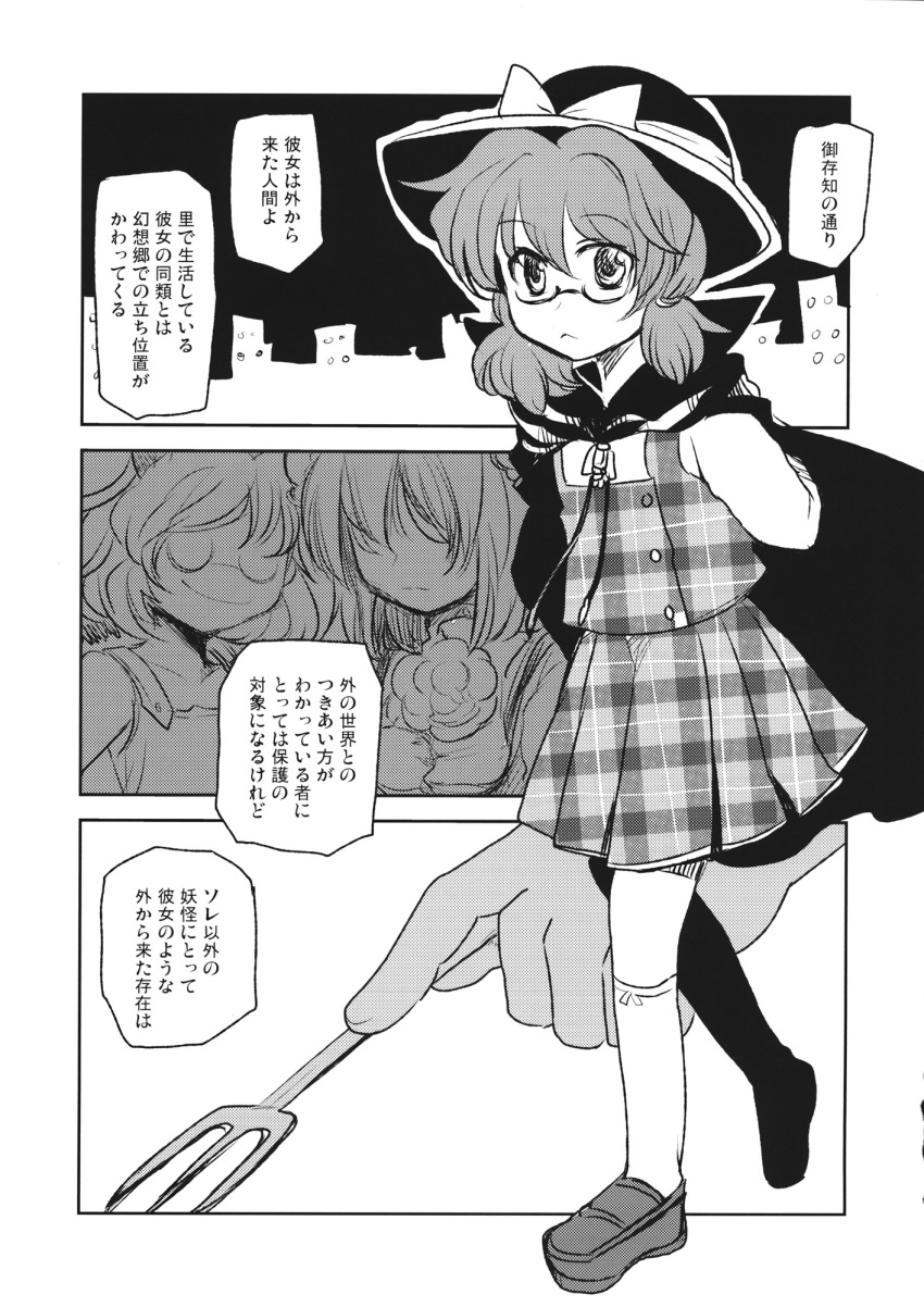 animal_ears cape comic double_bun fedora flower futatsuiwa_mamizou glasses greyscale hat highres ibaraki_kasen low_twintails monochrome multiple_girls plaid plaid_skirt plaid_vest raccoon_ears school_uniform shirt short_twintails skirt t-shirt tabard tako_(plastic_protein) touhou translated twintails usami_sumireko vest