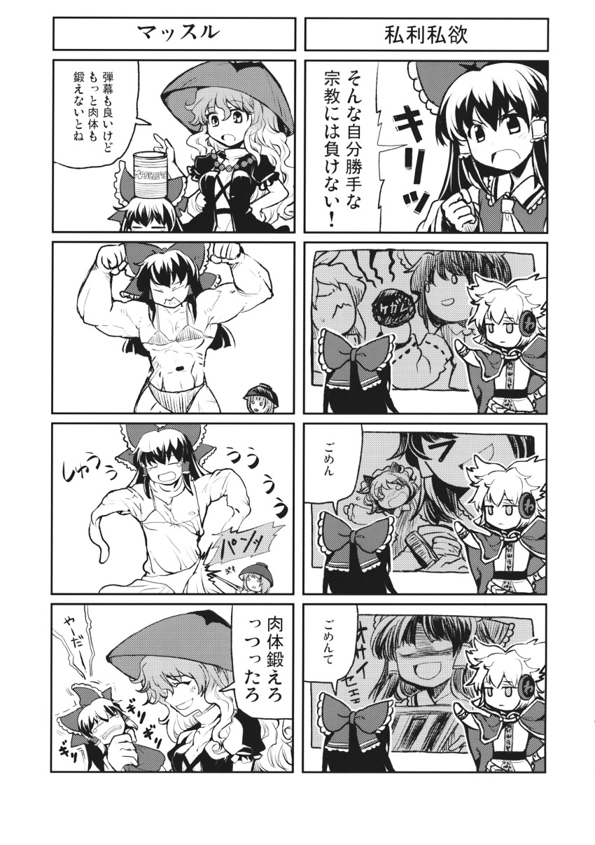 ajirogasa animal_ears ascot beads bow bowl bowl_hat cape cat_ears chen comic detached_sleeves earmuffs gradient_hair greyscale hair_bow hair_tubes hakurei_reimu hat highres hijiri_byakuren japanese_clothes kimono long_hair monochrome multicolored_hair multiple_girls needle_sword partially_translated pointy_hair prayer_beads shirt short_hair sleeveless sleeveless_shirt sukuna_shinmyoumaru tako_(plastic_protein) touhou toyosatomimi_no_miko translation_request