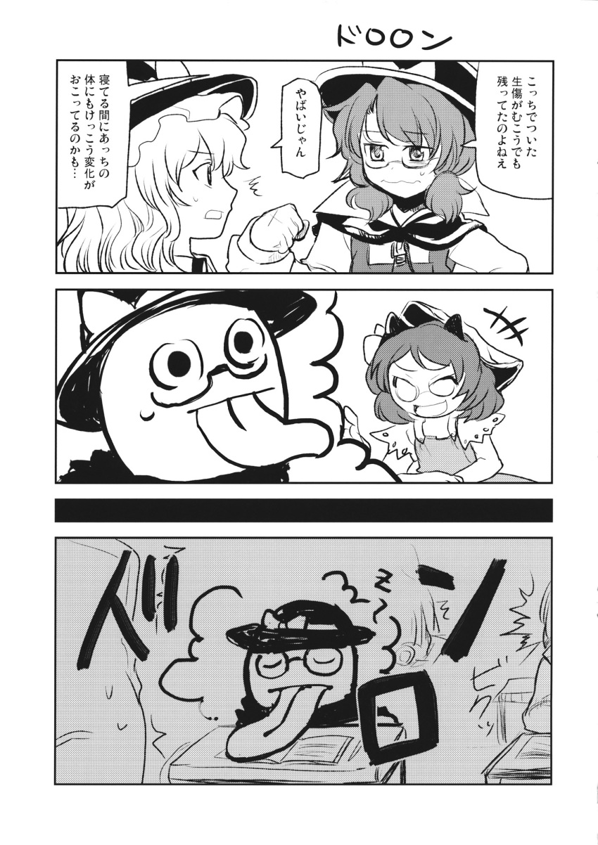 animal_ears cape comic fedora futatsuiwa_mamizou glasses greyscale hat highres kirisame_marisa long_hair low_twintails monochrome multiple_girls raccoon_ears school_uniform shirt short_hair short_twintails t-shirt tako_(plastic_protein) tongue tongue_out touhou translated twintails usami_sumireko witch_hat