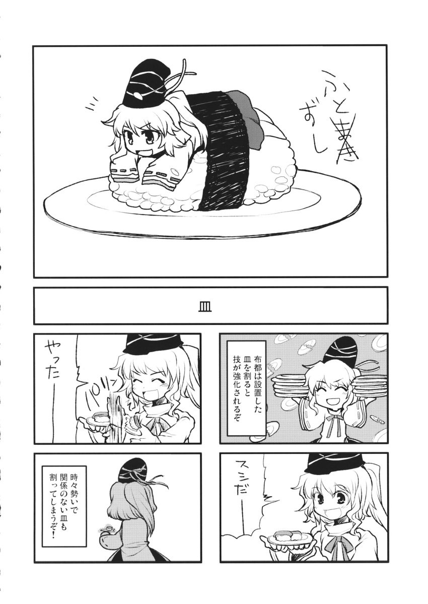 4koma comic food greyscale highres japanese_clothes long_hair long_sleeves monochrome mononobe_no_futo neck_ribbon ponytail ribbon sushi tako_(plastic_protein) touhou translated wide_sleeves