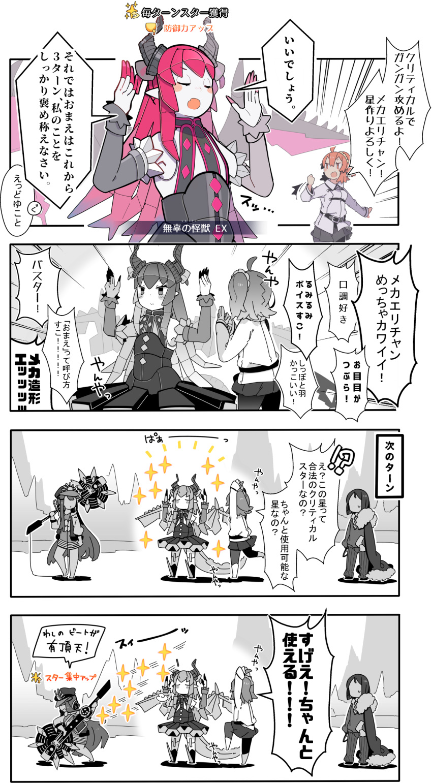 3girls ahoge arms_up belt blush_stickers cape chaldea_uniform chibi closed_eyes comic commentary_request detached_sleeves dragon_horns dragon_tail electric_guitar elizabeth_bathory_(fate)_(all) fate/grand_order fate_(series) fujimaru_ritsuka_(female) gameplay_mechanics guitar hair_ornament hair_scrunchie highres horns instrument jacket long_hair lord_el-melloi_ii mash_kyrielight mecha_eli-chan mountain multiple_belts multiple_girls oda_nobunaga_(fate) oda_nobunaga_(swimsuit_berserker)_(fate) ookubo_rumi open_mouth orange_eyes orange_hair pantyhose pekeko_(pepekekeko) pleated_skirt robot scrunchie side_ponytail skirt sparkle sweatdrop tail translated waver_velvet wings