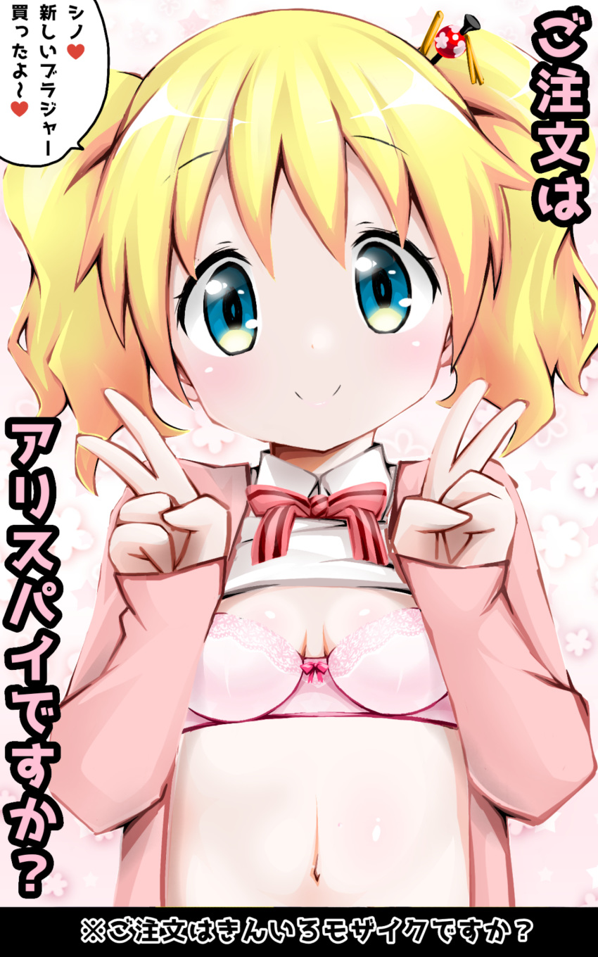 1girl alice_cartelet blonde_hair blue_eyes blush bra breasts choker eyebrows_visible_through_hair eyelashes hair_between_eyes kin-iro_mosaic long_sleeves looking_at_viewer navel open_clothes pink_bra pink_cardigan ribbon_choker small_breasts smile tagme translation_request twintails underwear upper_body v zebrablack