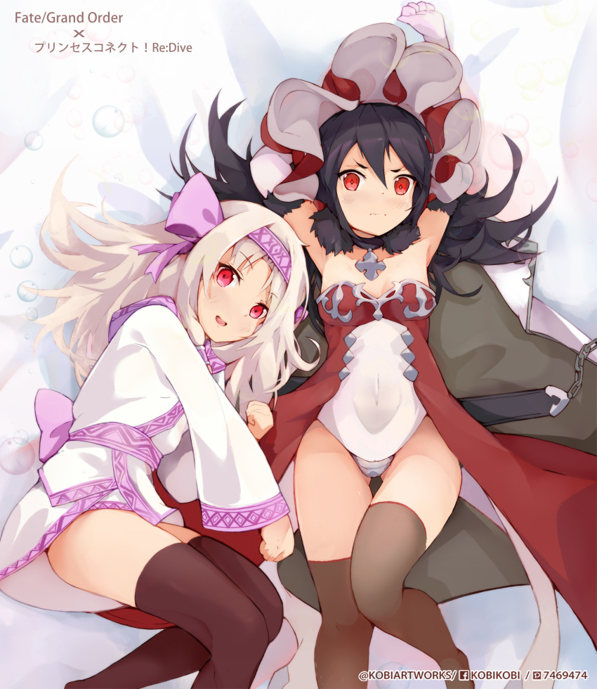 :d ainu_clothes armpits arms_up bangs black_hair blush bow breasts brown_legwear bubble cape chain collarbone commentary copyright_name crossover dress eyebrows_visible_through_hair fate/grand_order fate_(series) feet_out_of_frame fur-trimmed_cape fur_trim grey_cape hair_bow hairband head_tilt highres illyasviel_von_einzbern ilya_ornstein leotard light_brown_hair long_hair long_sleeves lying multicolored multicolored_cape multicolored_clothes multiple_girls namesake no_shoes on_back on_side open_mouth piliheros2000 pink_hairband pixiv_id princess_connect! princess_connect!_re:dive red_dress red_eyes sitonai small_breasts smile strapless strapless_dress thighhighs twitter_username very_long_hair watermark white_cape white_leotard wide_sleeves