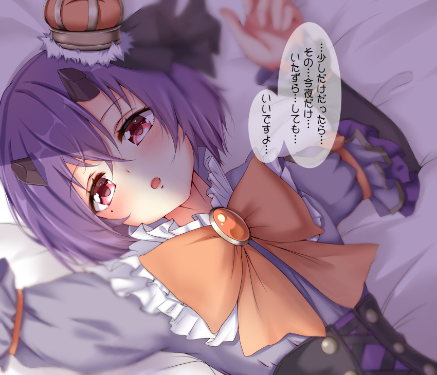 :o aono_(f_i_s) bangs bed_sheet black_ribbon blurry blurry_background blush bow broken_horn brooch commentary corset crown depth_of_field dutch_angle eyebrows_visible_through_hair hair_between_eyes hair_ribbon halloween head_tilt highres horns jewelry kamiki_shinobu long_sleeves looking_at_viewer lying mini_crown mole mole_under_eye on_back orange_bow parted_lips princess_connect! princess_connect!_re:dive purple_hair purple_shirt red_eyes ribbon shirt short_over_long_sleeves short_sleeves solo tilted_headwear translated