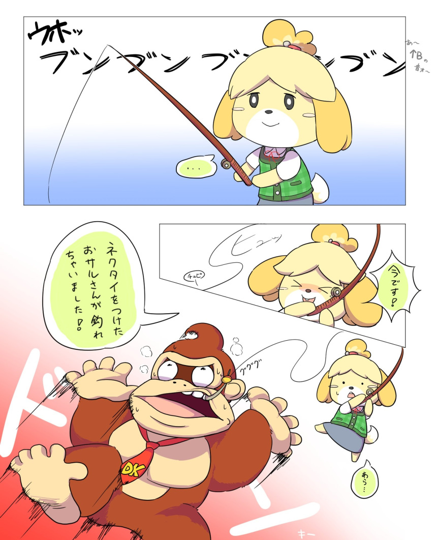animal_crossing anthro ape barefoot bell black_nose canine clothed clothing comic dog donkey_kong_(character) donkey_kong_(series) female fishing_rod fur gorilla hi_res humor isabelle_(animal_crossing) japanese_text male mammal necktie nintendo primate shih_tzu simple_background smile text translation_request video_games クロくす