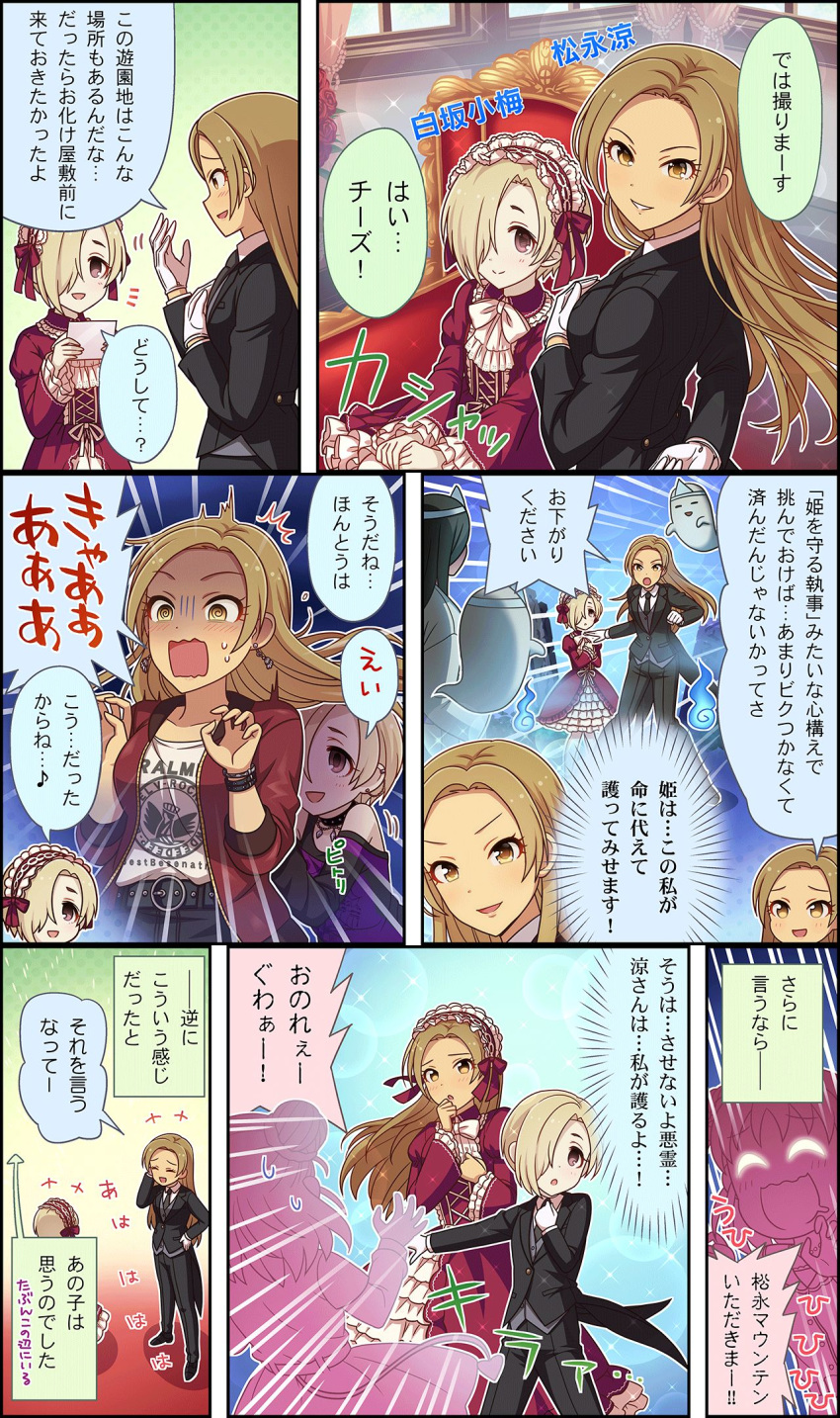 blonde_hair brown_eyes brown_hair butler character_name cinderella_girls_gekijou comic double_bun dress hair_over_one_eye highres idolmaster idolmaster_cinderella_girls idolmaster_cinderella_girls_starlight_stage long_hair matsunaga_ryou multiple_girls munakata_atsumi official_art open_mouth shirasaka_koume short_hair smile third-party_edit third-party_source translation_request