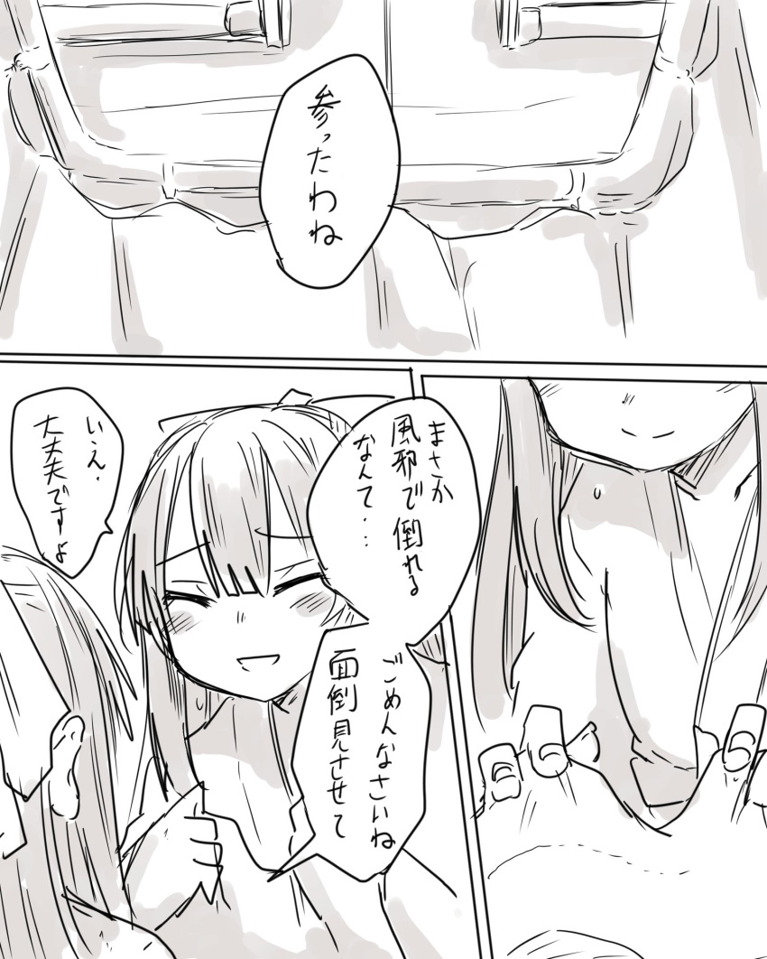 :d blush bow closed_eyes collarbone comic commentary curtains dual_persona eyebrows_visible_through_hair female_admiral_(kantai_collection) flying_sweatdrops greyscale hair_between_eyes hair_bow highres holding_blanket indoors japanese_clothes kamikaze_(kantai_collection) kantai_collection kimono long_hair monochrome multiple_girls open_mouth poyo_(hellmayuge) smile speech_bubble translated
