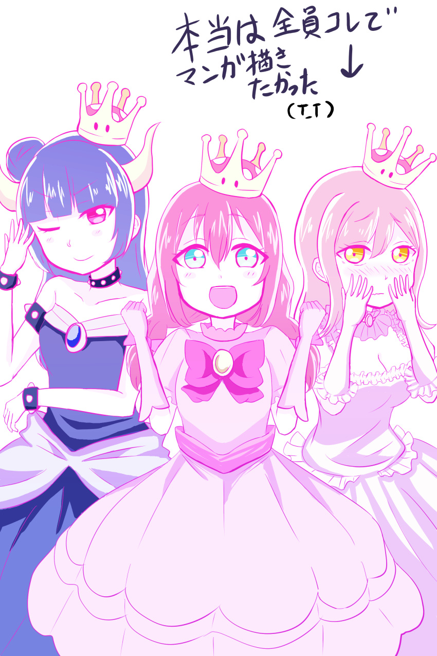 absurdres blue_eyes blush bow bowsette bowsette_(cosplay) bracelet braid choker closed_mouth collar cosplay crown dress elbow_gloves gikota gloves highres horns jewelry kunikida_hanamaru kurosawa_ruby long_hair love_live! love_live!_sunshine!! mario_(series) multiple_girls new_super_mario_bros._u_deluxe one_eye_closed peachette peachette_(cosplay) princess_king_boo princess_king_boo_(cosplay) side_bun simple_background smile spiked_bracelet spiked_collar spikes strapless strapless_dress super_crown tsushima_yoshiko twin_braids white_background yellow_eyes