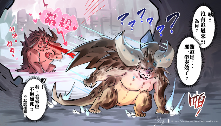 behemoth_(final_fantasy) blood chinese comic hand_on_own_chest heart heart_eyes highres horns landing looking_back monster monster_hunter monster_hunter:_world nergigante no_humans nosebleed shaded_face sharp_teeth speech_bubble speed_lines spiked_tail spiked_wings sueyen sweatdrop tail teeth tongue tongue_out translation_request turn_pale