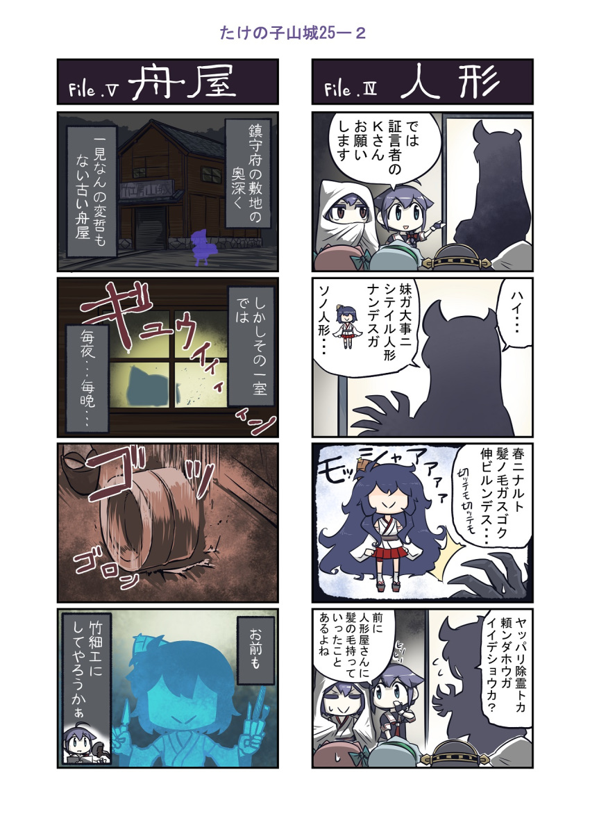 6+girls alternate_hair_length alternate_hairstyle asagumo_(kantai_collection) bamboo_shoot black_hair black_serafuku braid brown_hair building comic commentary_request detached_sleeves green_hairband hair_flaps hair_ornament hair_over_shoulder hair_ribbon hairband highres japanese_clothes kantai_collection kirishima_(kantai_collection) long_hair multiple_4koma multiple_girls night_strait_hime_(black) night_strait_hime_(white) nontraditional_miko outdoors remodel_(kantai_collection) ribbon school_uniform seiran_(mousouchiku) serafuku shigure_(kantai_collection) shinkaisei-kan short_hair silver_hair single_braid translation_request twintails wide_sleeves yamagumo_(kantai_collection) yamashiro_(kantai_collection)