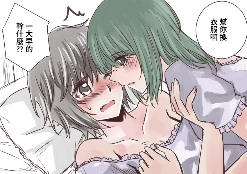 absurdres bangs bare_shoulders bed black_eyes black_hair blush collarbone commentary_request eyebrows_visible_through_hair fang fei_cai_xiao_r flowers_(innocent_grey) green_eyes green_hair highres long_hair multiple_girls nightgown off_shoulder one_eye_closed open_mouth pillow profile shirt_pull short_hair speech_bubble sweatdrop takasaki_chidori translation_request yaegaki_erika yuri