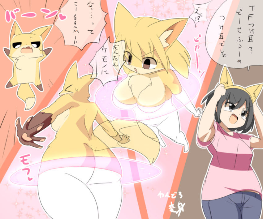 1boy 1girl black_eyes blonde_hair breasts fox furry letsuo open_mouth short_hair solo transformation