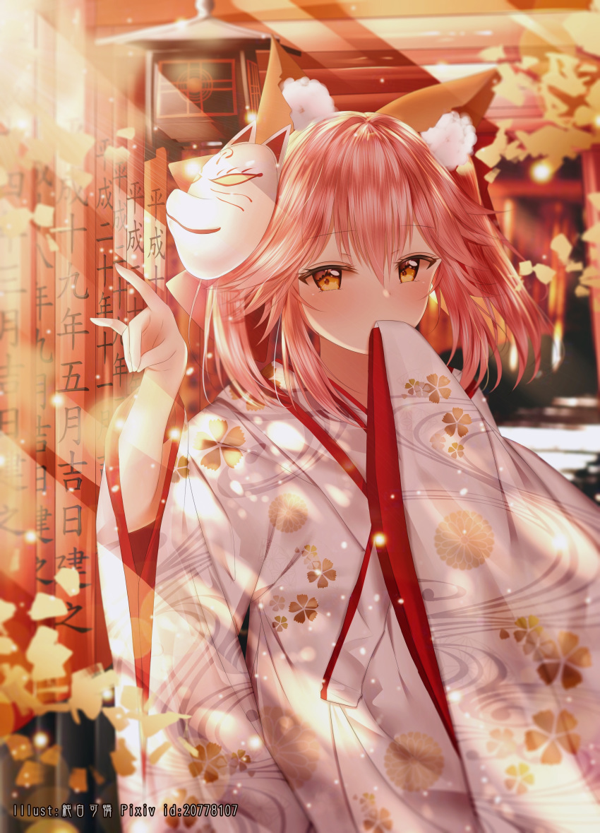 absurdres animal_ear_fluff animal_ears bangs blurry blurry_background blurry_foreground blush brown_eyes cherry_blossom_print commentary covered_mouth depth_of_field eyebrows_visible_through_hair fate/extra fate_(series) fox_ears fox_mask fox_shadow_puppet hair_between_eyes hand_up hands_up highres japanese_clothes junpaku_karen kimono lantern long_hair long_sleeves looking_at_viewer mask mask_on_head multiple_torii pink_hair pixiv_id print_kimono sleeves_past_fingers sleeves_past_wrists solo tamamo_(fate)_(all) tamamo_no_mae_(fate) torii translated white_kimono wide_sleeves