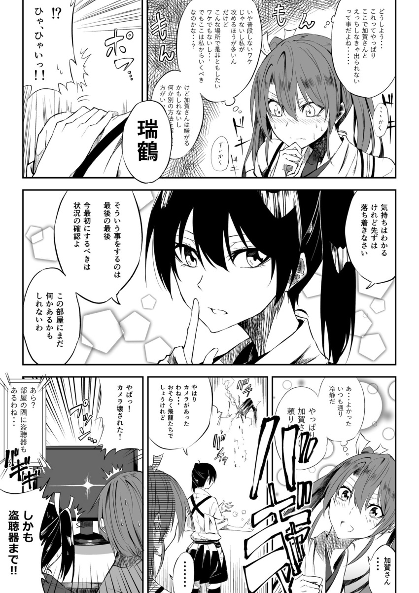 batabata0015 blush broken camera check_translation comic flat_screen_tv greyscale hair_ribbon hakama_skirt highres hiryuu_(kantai_collection) japanese_clothes kaga_(kantai_collection) kantai_collection long_hair monochrome multiple_girls ribbon side_ponytail smirk souryuu_(kantai_collection) sweat tasuki television thinking translation_request twintails zuikaku_(kantai_collection)