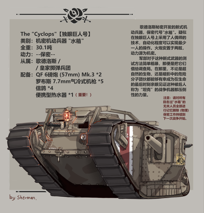 caterpillar_tracks commentary_request grey_background ground_vehicle highres mark_iv_tank military military_vehicle motor_vehicle no_humans original sherman_(egnk2525) simple_background steampunk tank translation_request