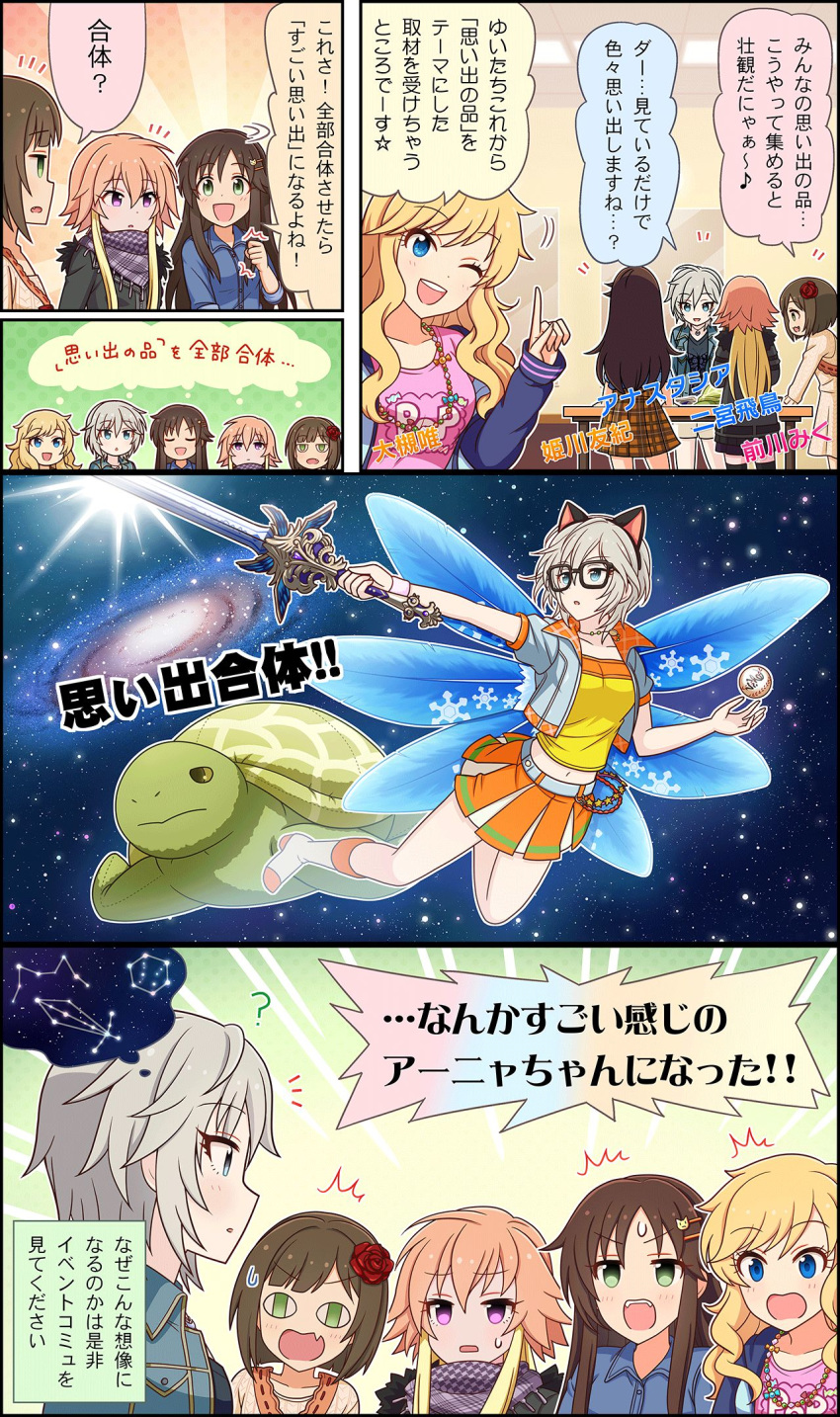 anastasia_(idolmaster) animal_ears baseball blonde_hair blue_eyes brown_hair character_name cinderella_girls_gekijou comic fake_animal_ears fang glasses green_eyes hair_ornament hairclip highres himekawa_yuki idolmaster idolmaster_cinderella_girls idolmaster_cinderella_girls_starlight_stage maekawa_miku multicolored_hair multiple_girls ninomiya_asuka official_art ootsuki_yui open_mouth pink_eyes short_hair silver_hair smile third-party_edit third-party_source translation_request two-tone_hair wavy_hair