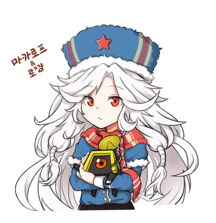 :/ big_hair commentary dinergate_(girls_frontline) fringe_trim fur_hat girls_frontline hat highres holding_another hug korean kyamagwi long_hair makarov_(girls_frontline) red_eyes red_star ro635_(dinergate) scarf silver_hair simple_background solo translated ushanka white_background winter_clothes