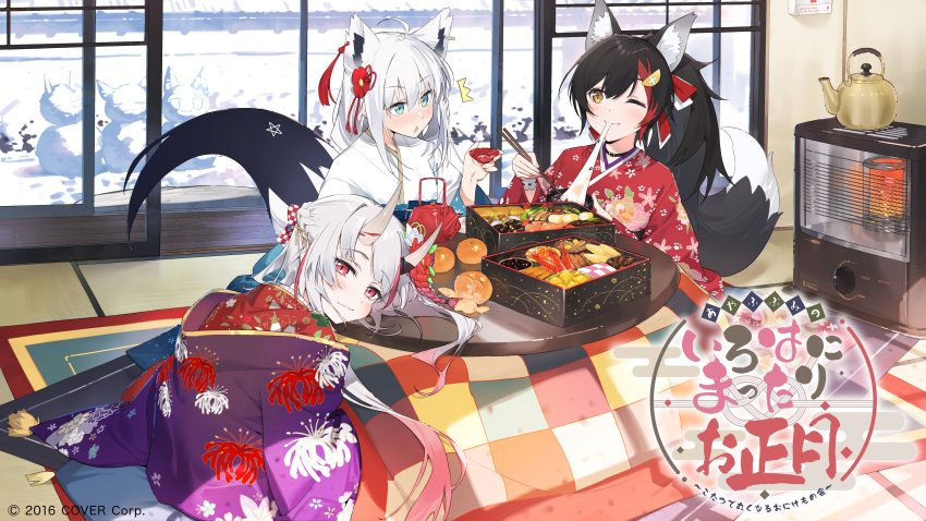 3girls :o ^^^ absurdres alcohol animal_ear_piercing animal_ears aqua_eyes artist_request belt_choker black_choker black_hair blush bow bowl braid brown_eyes checkered_bow checkered_clothes choker chopsticks closed_mouth commentary_request company_name copyright_notice cup cushion eating floral_print flower food fox_ears french_braid fruit hair_bow hair_flower hair_ornament hair_ribbon hairclip haori head_on_table head_rest heater highres holding holding_bowl holding_chopsticks holding_cup hololive horns indoors japanese_clothes juubako kanzashi kettle kimono kotatsu looking_at_another looking_at_viewer mandarin_orange mochi multicolored_hair multiple_girls nakiri_ayame nakiri_ayame_(new_year) new_year nose_blush official_alternate_costume official_alternate_hairstyle official_art one_eye_closed oni_horns ookami_mio ookami_mio_(new_year) osechi pentagram ponytail print_kimono red_eyes red_hair red_kimono red_ribbon red_tassel ribbon ribbon-trimmed_wrist_cuffs sakazuki sake shirakami_fubuki shirakami_fubuki_(new_year) short_hair side_braid sitting slit_pupils smile snow spiked_hair streaked_hair table tail tassel tatami tipsy two-tone_hair under_kotatsu under_table white_hair white_kimono white_ribbon wolf_ears wolf_tail wrist_cuffs yellow_tassel zouni_soup