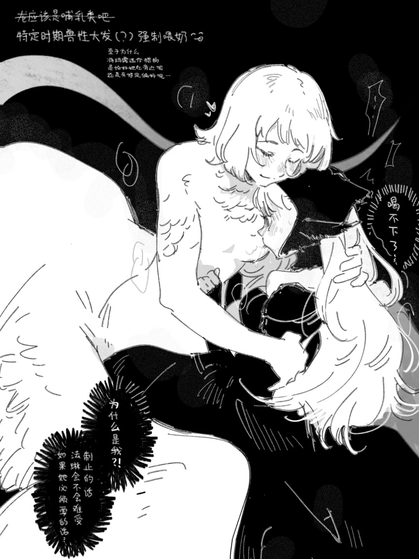 2girls absurdres blush breast_milk breastfeeding breasts chimera closed_mouth commentary dress dungeon_meshi falin_thorden feathers forced_breastfeeding greyscale hand_on_another's_arm hand_on_another's_neck heart highres long_hair marcille_donato monochrome monster_girl multiple_girls ochano pointy_ears short_hair small_breasts smile speech_bubble translation_request yuri