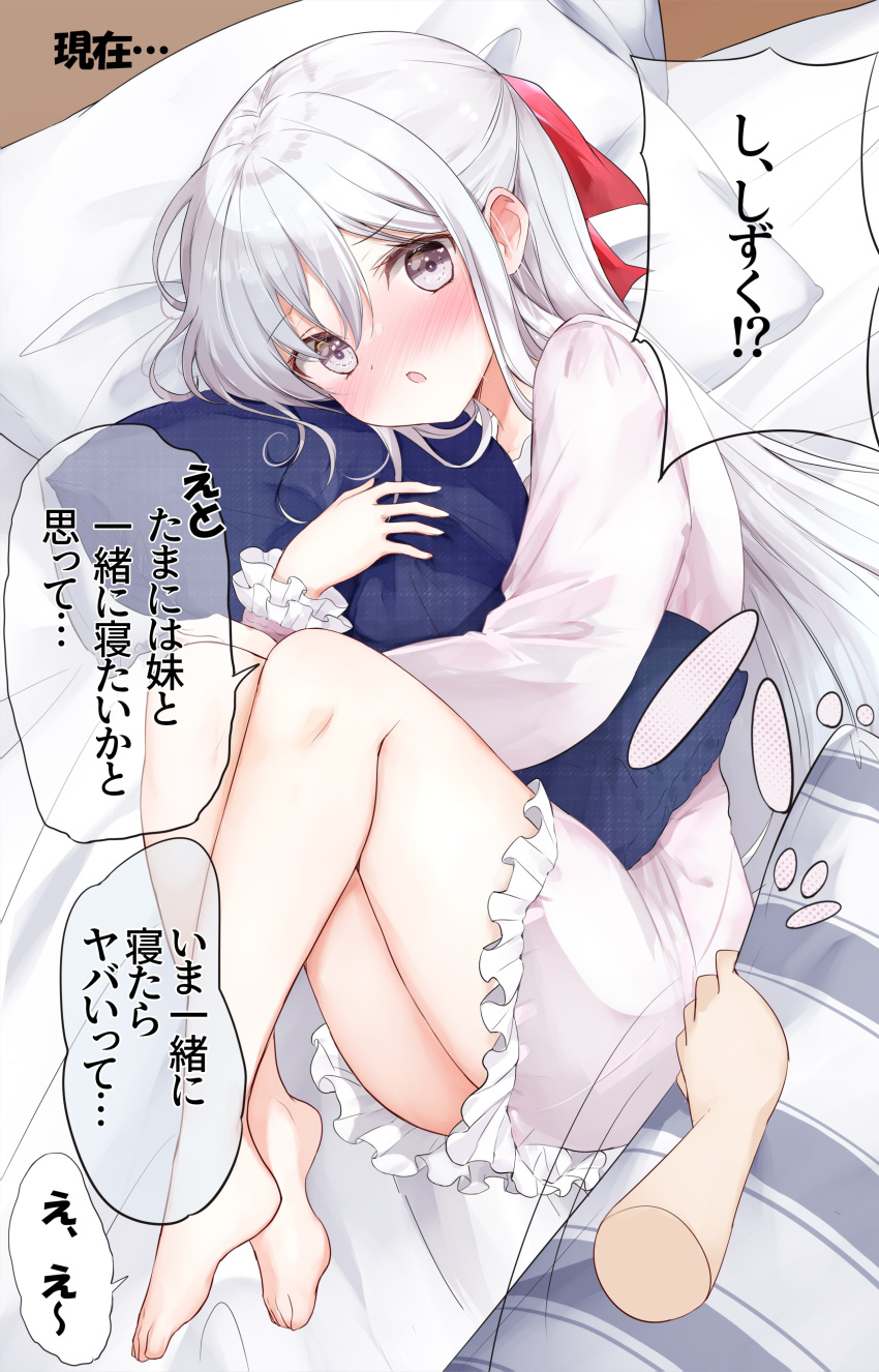 1girl :o absurdres barefoot blush bow disembodied_limb dot_nose feet frilled_pajamas grey_eyes grey_hair hair_between_eyes hair_bow half_updo hamaken._(novelize) highres hugging_object legs_together long_sleeves looking_at_viewer lying nose_blush on_back on_bed open_mouth original pajamas pillow pillow_hug red_bow sidelocks solo thighs toes translation_request white_pajamas