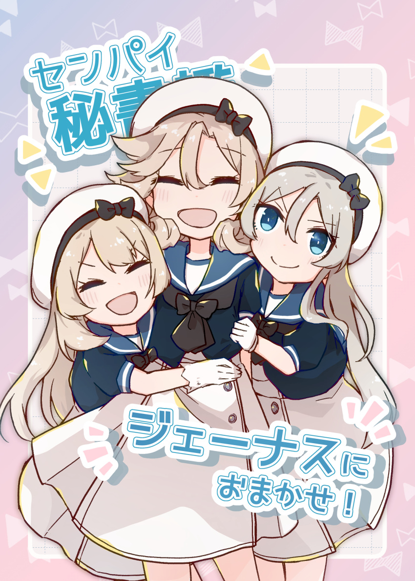 3girls absurdres ane_hoshimaru blonde_hair blue_eyes blue_sailor_collar closed_eyes cover dress gloves grey_hair hat highres janus_(kancolle) javelin_(kancolle) jervis_(kancolle) kantai_collection long_hair multiple_girls open_mouth sailor_collar sailor_dress sailor_hat smile white_gloves white_headwear