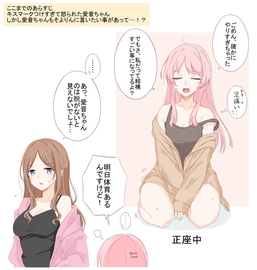 ... 2girls bang_dream! bang_dream!_it's_mygo!!!!! bite_mark black_camisole black_tank_top blue_eyes breasts brown_cardigan brown_hair camisole cardigan chihaya_anon cleavage closed_eyes commentary_request fang frown hickey highres long_hair multiple_girls nagasaki_soyo open_mouth pink_background pink_cardigan pink_hair porinki skin_fang speech_bubble spoken_ellipsis sweatdrop tank_top translation_request two-tone_background white_background yuri