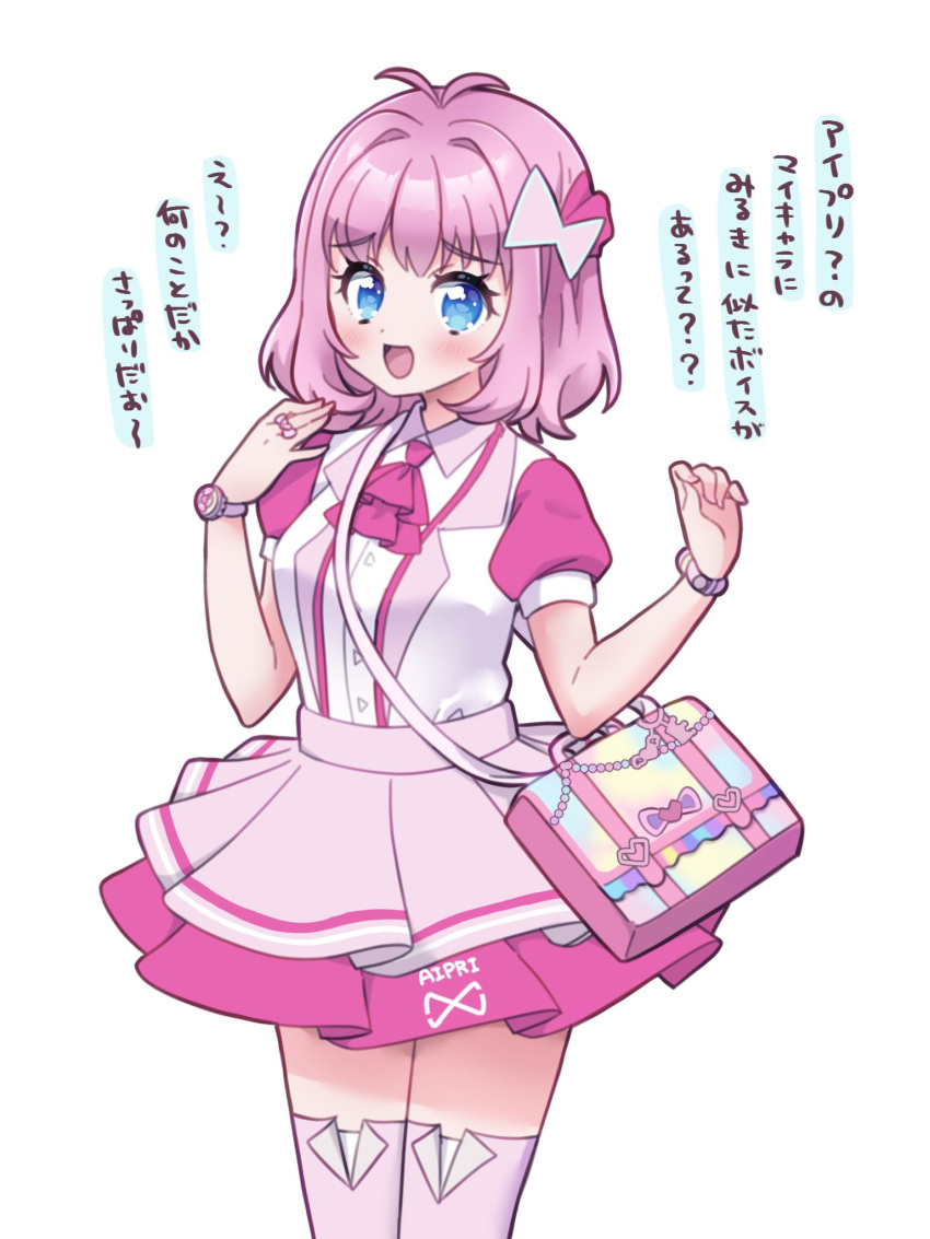 1girl :d amauri_miruki antenna_hair ascot blue_eyes blush bow bracelet chii_(chi_pppuri) collared_shirt commentary_request cowboy_shot hair_bow hairband hands_up highres himitsu_no_aipri jacket jewelry looking_at_viewer open_mouth pink_ascot pink_bag pink_bow pink_hair pink_skirt pink_thighhighs pleated_skirt pretty_series puffy_short_sleeves puffy_sleeves shirt short_hair short_sleeves simple_background skirt smile solo standing thighhighs translation_request waccha_primagi! white_background white_jacket white_shirt