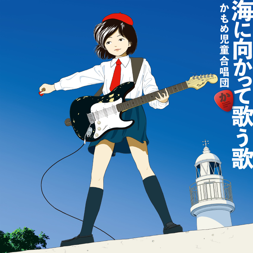 1girl absurdres album_cover beret black_eyes black_hair black_socks blue_skirt blue_sky child cover day electric_guitar fender_stratocaster full_body guitar hat highres instrument kneehighs loafers necktie official_art original outdoors plectrum red_hat red_necktie shirt shoes short_hair skirt sky socks solo standing tower white_shirt yamamoto_naoki