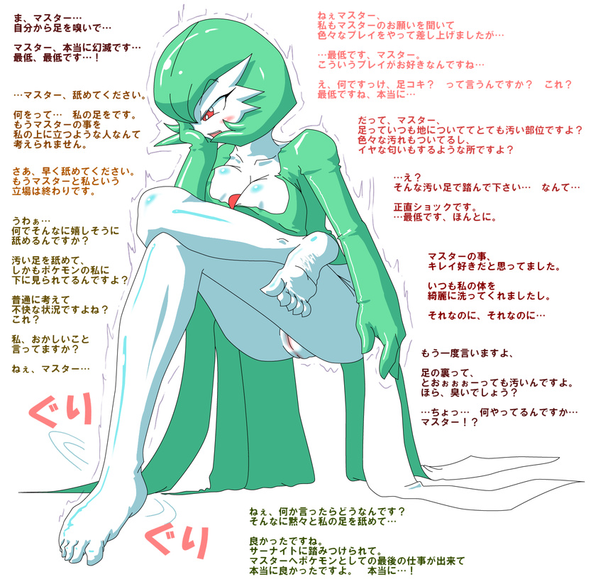 1girl blush breasts cleavage feet gardevoir gomasalt green_hair highres large_breasts pokemon pussy red_eyes solo translation_request