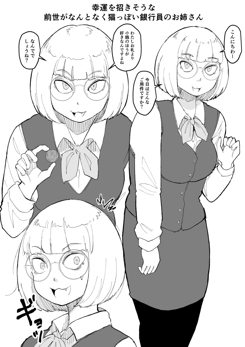 1girl :d absurdres breasts coin fang glasses greyscale hadashi_no_kenji highres holding holding_coin long_sleeves medium_breasts medium_hair monochrome multiple_views office_lady original pencil_skirt sanpaku simple_background skirt smile speech_bubble standing vest white_background