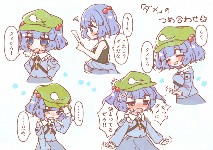 1girl anger_vein black_tank_top blue_eyes blue_hair blue_shirt blue_skirt blush closed_eyes commentary_request fittoti_ne green_hat hair_bobbles hair_ornament hand_on_headwear hands_on_own_hips hat highres holding holding_paper kawashiro_nitori key long_sleeves multiple_views open_mouth paper pocket puff_of_air shirt short_hair skirt smile speech_bubble squiggle sweatdrop tank_top tears touhou translation_request two_side_up